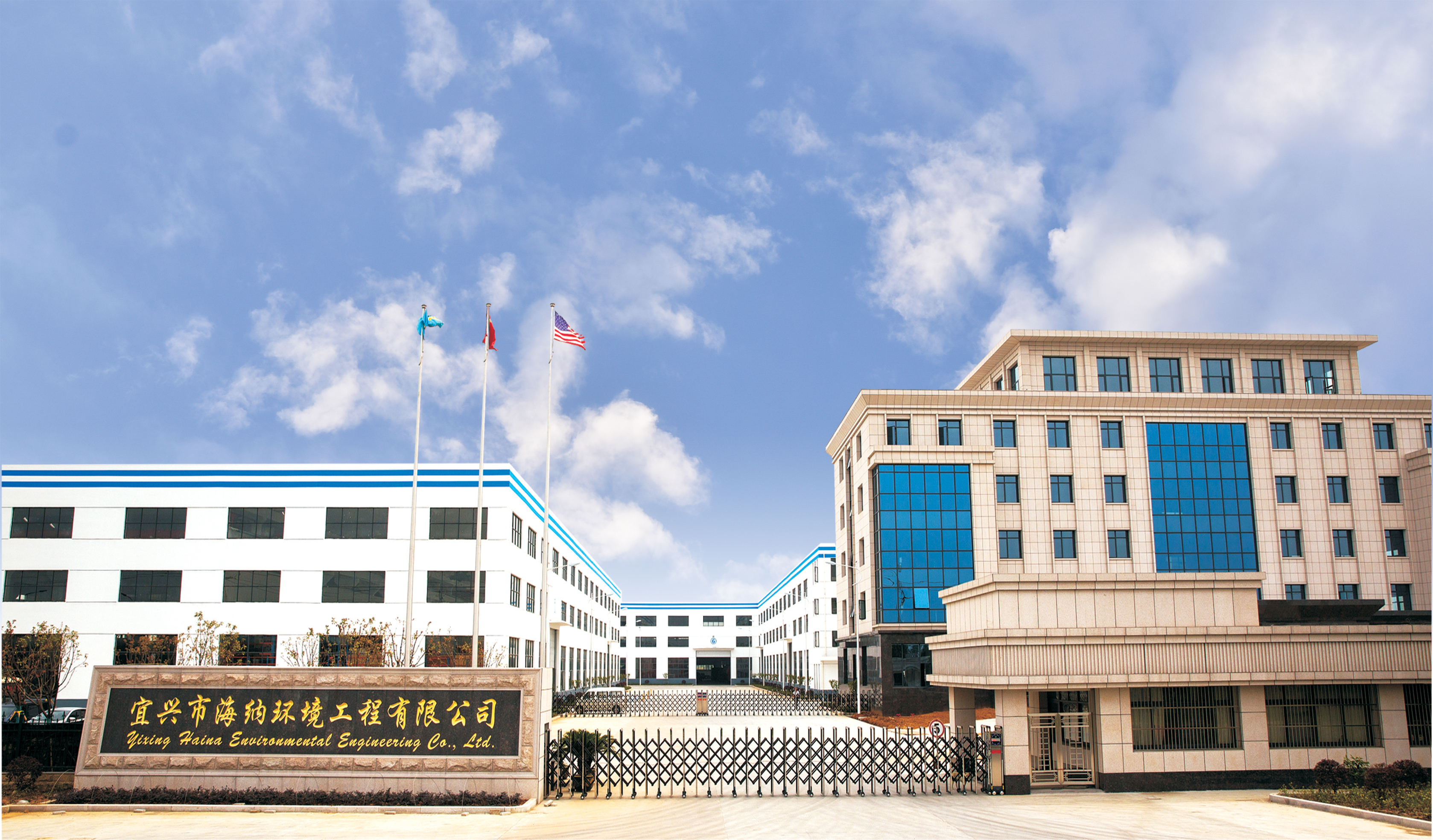 宜兴市海纳环境工程有限公司网站正式开通啦！